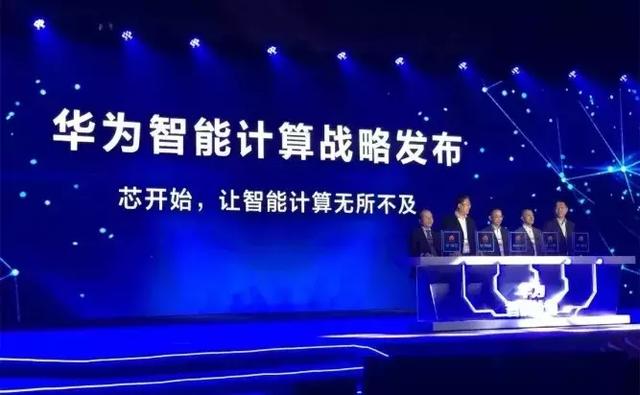 “+智能”的華為云，將帶來怎樣的未來？