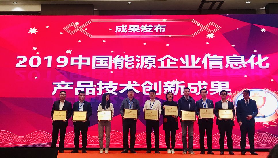 遠(yuǎn)光軟件宋小松：布局智慧能源，筑夢能源信息化