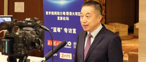 遠光軟件陳利浩：服務數(shù)字南網(wǎng)建設 共創(chuàng)大灣區(qū)能源新生態(tài)