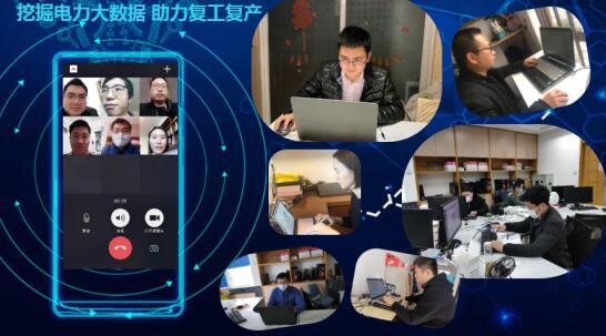 防疫復工，大數(shù)據(jù)來幫忙——國網信通產業(yè)集團億力科技助力國網福建電力防疫復工分析
