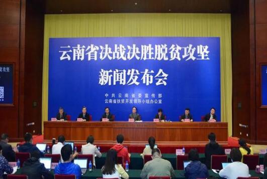 三峽集團精準幫扶的云南省普米族、景頗族實現整族脫貧