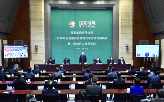 國(guó)家電網(wǎng)全面建設(shè)新能源汽車(chē)充電設(shè)施項(xiàng)目