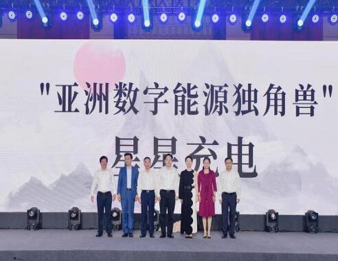 星星充電首次啟動社會化融資，宣布獲得8.55億元人民幣A輪融資