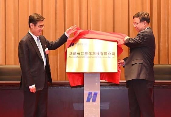 華能長江環(huán)?？萍加邢薰菊浇遗? width=