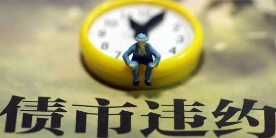 這家上市公司老板電力出身下海創(chuàng)業(yè)，今資金鏈斷裂難逃爆雷命運(yùn)!