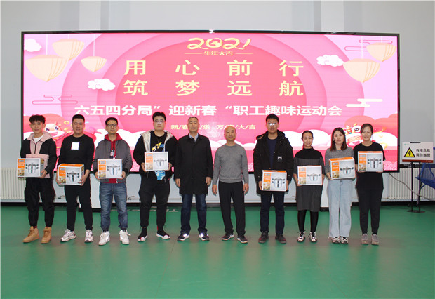 六五四供電分局開展“用心前行，筑夢遠航”迎新春趣味運動會