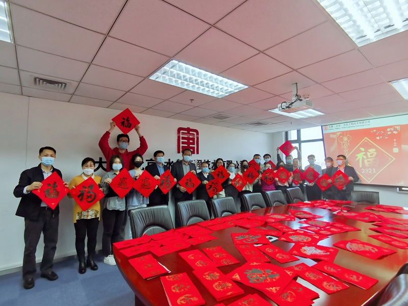 大唐環(huán)境水務(wù)公司開(kāi)展新春送“?！迸诵幕顒?dòng)