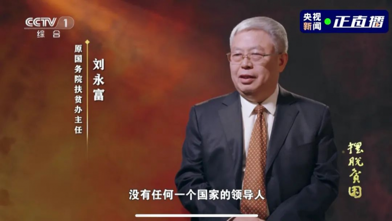 2636萬千瓦！光伏扶貧圓滿收官，415萬貧困戶受益