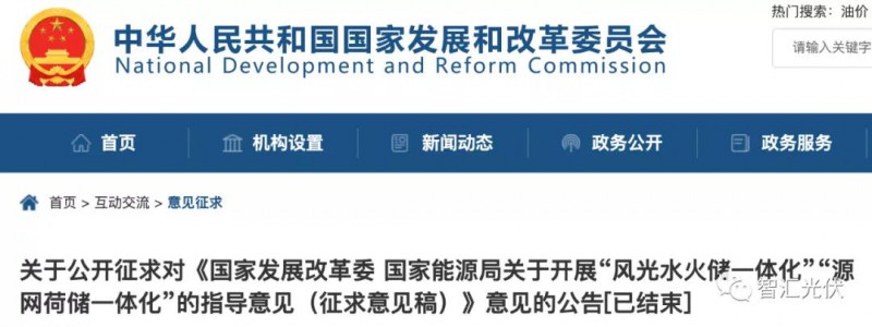 兩個一體化：風(fēng)光水火儲、源網(wǎng)荷儲，新能源項目未來的發(fā)展方向！