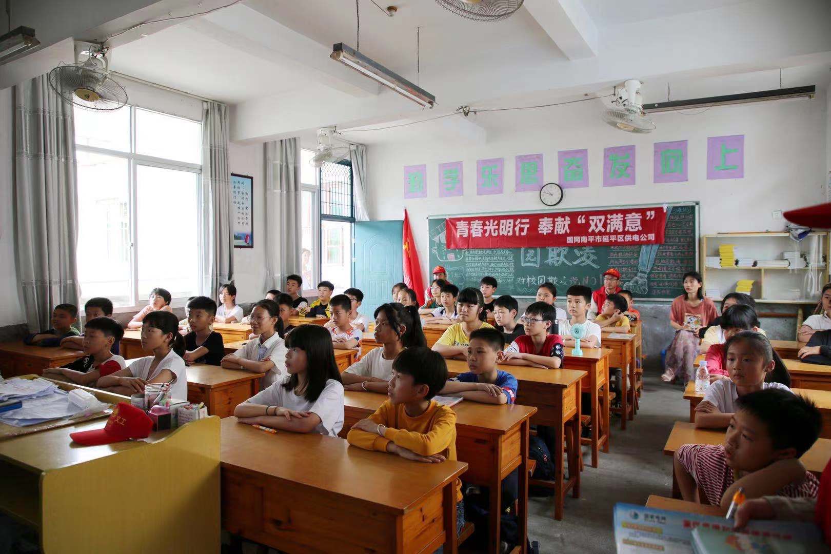 國網(wǎng)福建延平區(qū)供電公司:安全用電進(jìn)校園 愛心同行伴成長