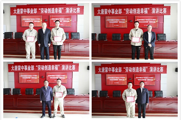 大唐蒙中事業(yè)部開展建黨100周年系列主題活動(dòng)