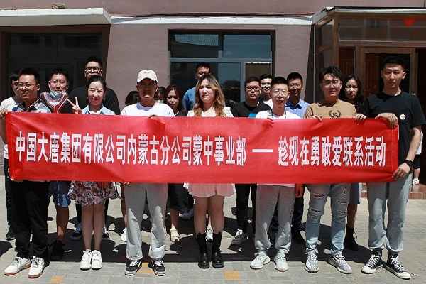 大唐蒙中事業(yè)部：聚焦“三點(diǎn)”把握“三度”，推動(dòng)我為群眾辦實(shí)事走深走實(shí)