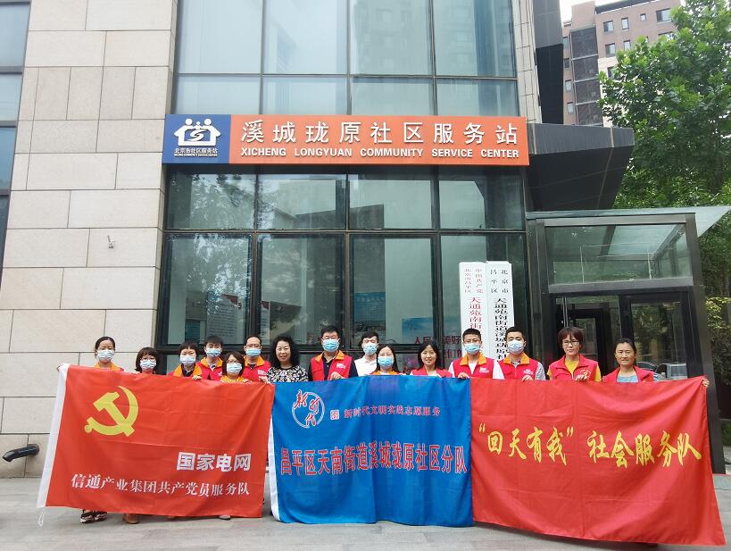 國網(wǎng)信通產(chǎn)業(yè)集團：深學(xué)黨史擔使命，為民服務(wù)踐初心