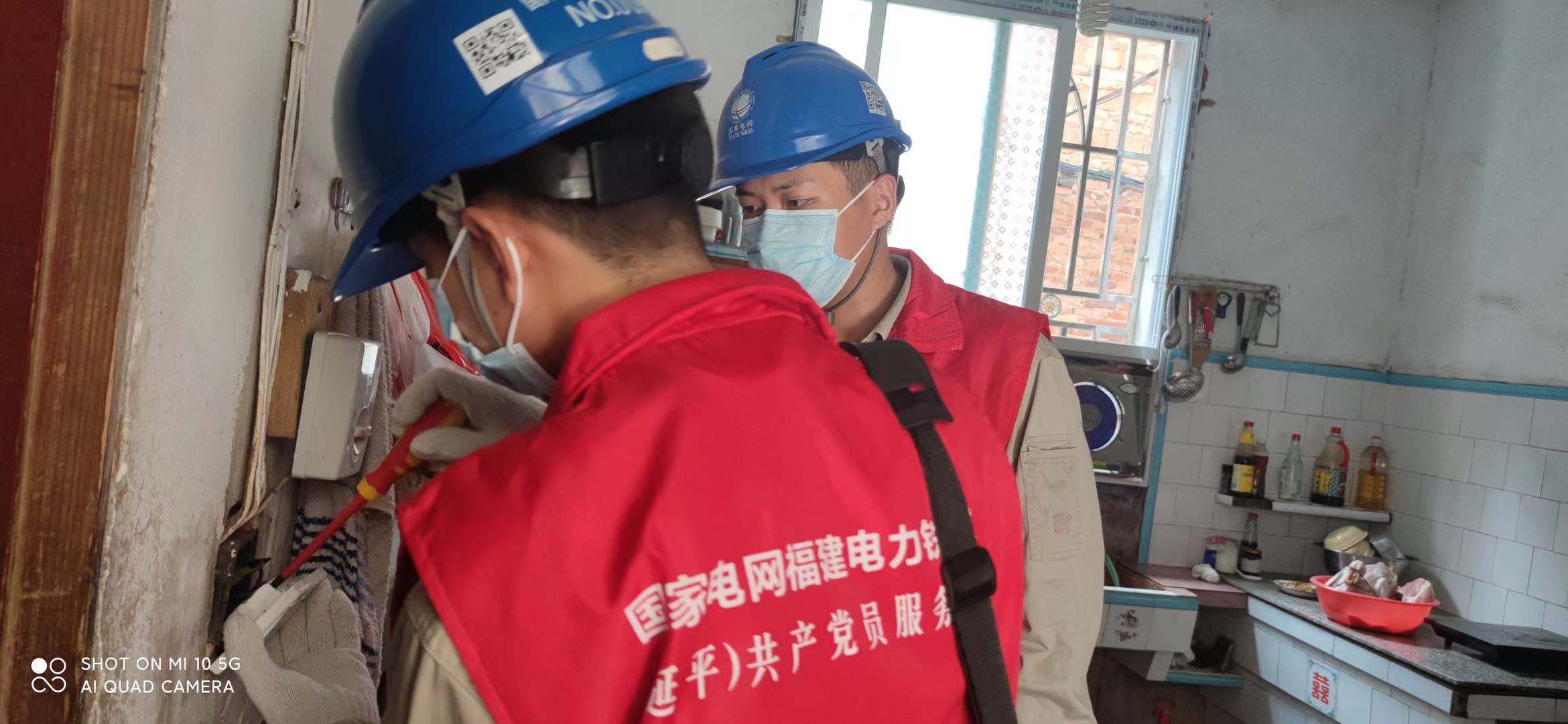 國網(wǎng)福建延平區(qū)供電公司:愛心延伸服務(wù) 情暖低保家庭