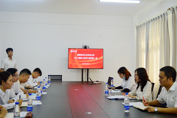 湖北老河口供電公司：從“新”出發(fā)，邁好廉潔從業(yè)第一步