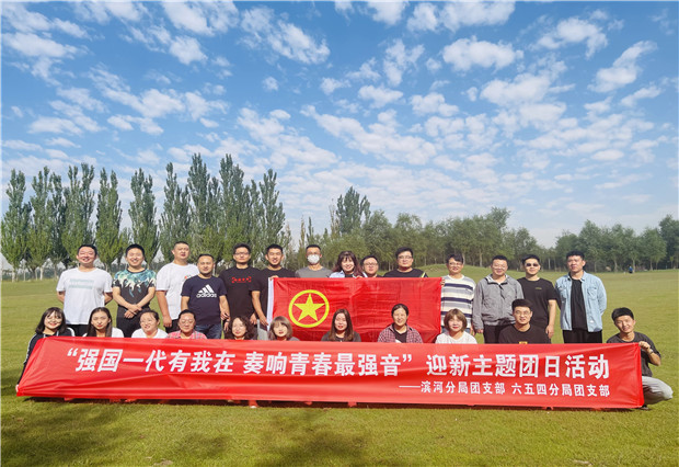 強國一代有我在，奏響青春最強