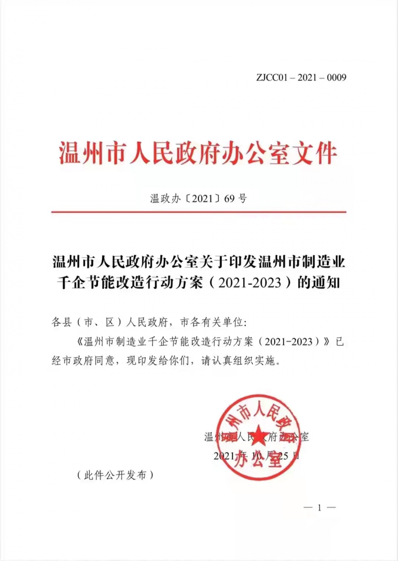 浙江兩市公示新能源補貼標(biāo)準(zhǔn) 分布式補貼最高2毛/度，儲能8毛/度！