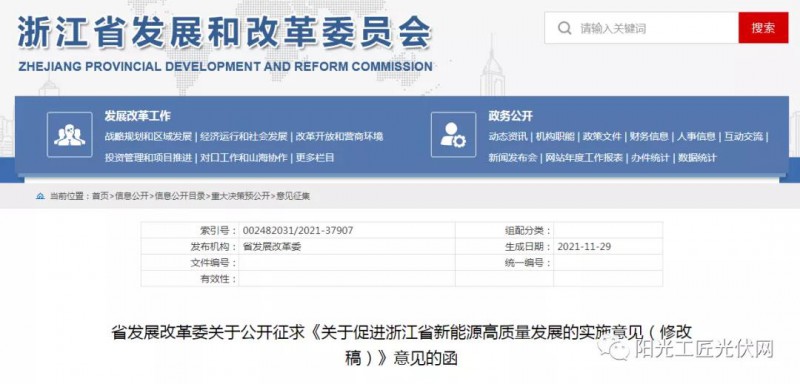 浙江：大力推進(jìn)“隔墻售電”，支持風(fēng)電光伏項(xiàng)目與電力用戶(hù)開(kāi)展直接交易！