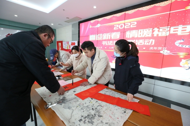 國(guó)能(福州)熱電有限公司開展現(xiàn)場(chǎng)書法送春聯(lián)活動(dòng)