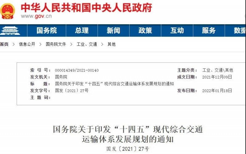 光伏+交通迎機遇！國務院發(fā)文鼓勵在交通樞紐場站以及公路、鐵路等沿線合理布局光伏發(fā)電及儲能設施。