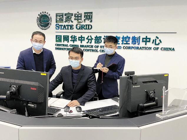 華中電網(wǎng)：除夕夜，電網(wǎng)調(diào)度室燈火通明