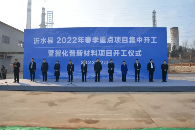 托普化工2.2億元有機硅正式開工！