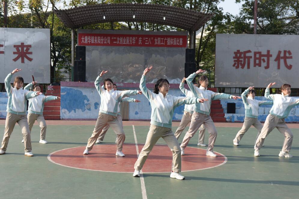 大唐華銀耒陽發(fā)電公司：動起來，綻放巾幗“她”力量!