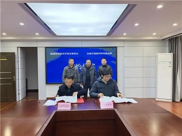 總投資6.4億！碳一新能源3.5GW異質(zhì)結(jié)電池專用單晶硅片項目落戶宣城