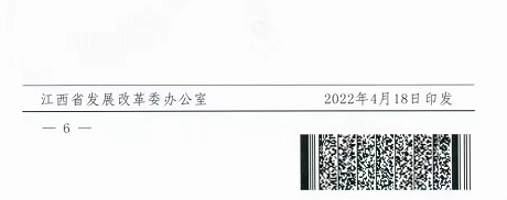 整治未批先建、安裝企業(yè)資質(zhì)需報(bào)備！江西省能源局印發(fā)《關(guān)于推廣贛州市戶(hù)用光伏發(fā)電經(jīng)驗(yàn)做法的通知》