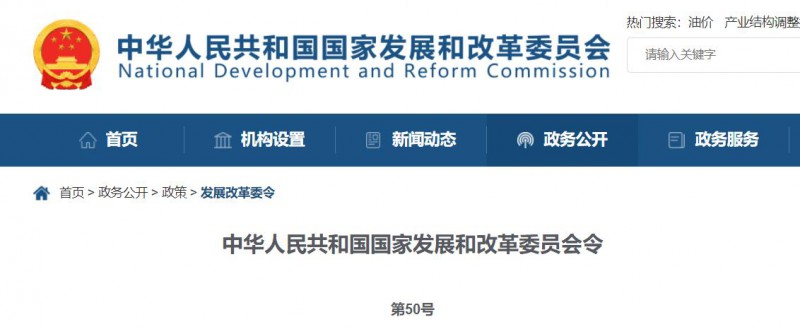 國家發(fā)改委：10MW以上集中式太陽能電站須每季度上報(bào)可靠性信息，6月1日起正式施行！