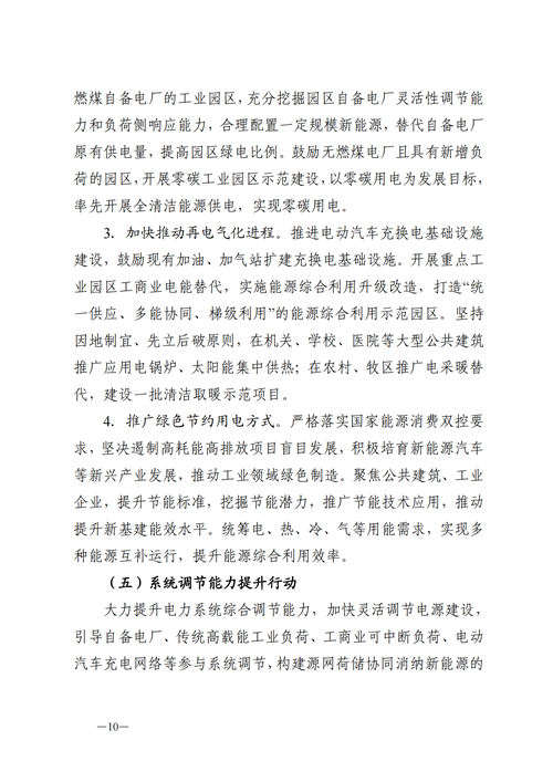 蒙西：建設(shè)國家級風(fēng)電光伏基地 到2030年新能源發(fā)電裝機規(guī)模達(dá)2億千瓦！