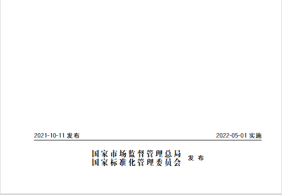 又一政策落實(shí)！事關(guān)光伏電站、儲(chǔ)能電站（附標(biāo)準(zhǔn)全文）