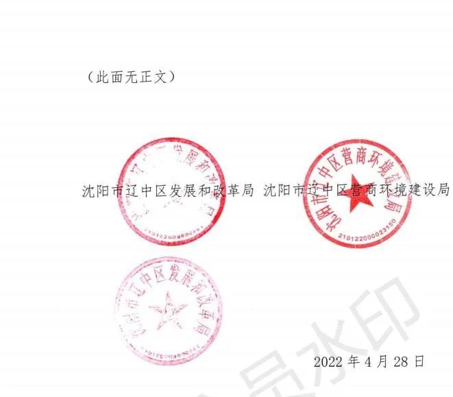 緊急通知！沈陽(yáng)市遼中區(qū)暫停受理分布式光伏項(xiàng)目建設(shè)申請(qǐng)！