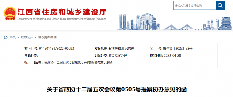 江西：鼓勵建設(shè)單位優(yōu)先開展太陽能、風(fēng)能等可再生能源建筑應(yīng)用