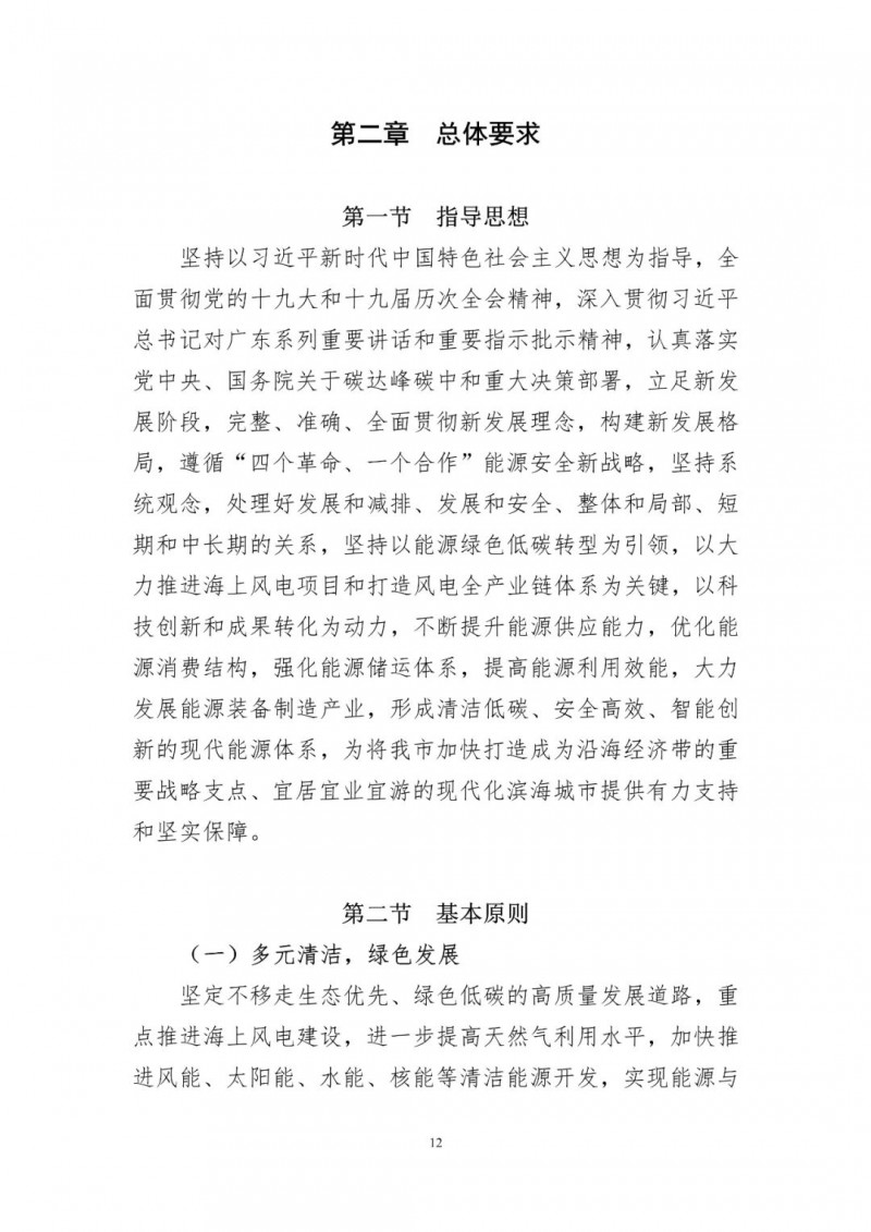 著力打造多元清潔能源供應(yīng)體系！廣東陽江市發(fā)布《能源發(fā)展“十四五”規(guī)劃》（征求意見稿）