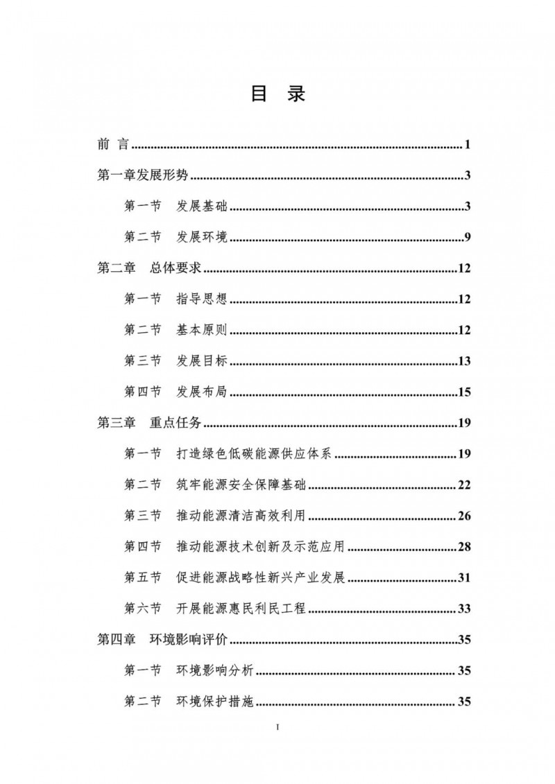 著力打造多元清潔能源供應(yīng)體系！廣東陽江市發(fā)布《能源發(fā)展“十四五”規(guī)劃》（征求意見稿）