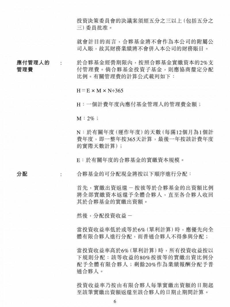 100億！五大、三小及TCL成立內(nèi)蒙古能源基金