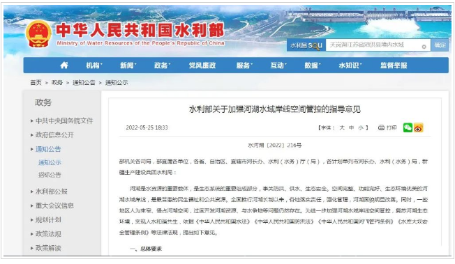 江西水利廳：在湖泊周邊、水庫庫汊建設(shè)光伏、風(fēng)電項(xiàng)目的，要科學(xué)論證，嚴(yán)格管控！