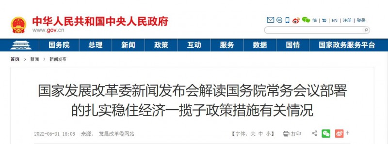 抓緊推動！大風(fēng)電光伏基地入選國務(wù)院扎實穩(wěn)住經(jīng)濟一攬子政策措施