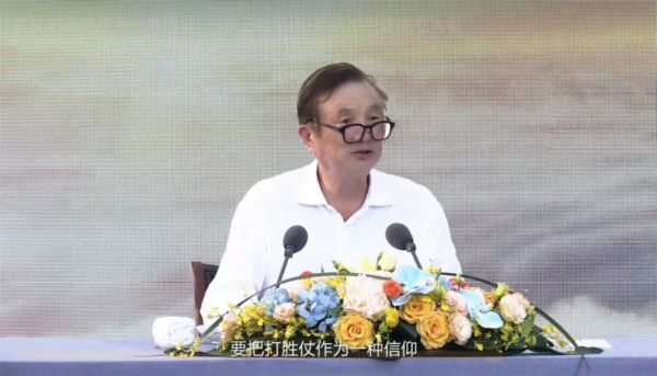 華為第三批“軍團(tuán)”組建，任正非：要把打勝仗作為一種信仰