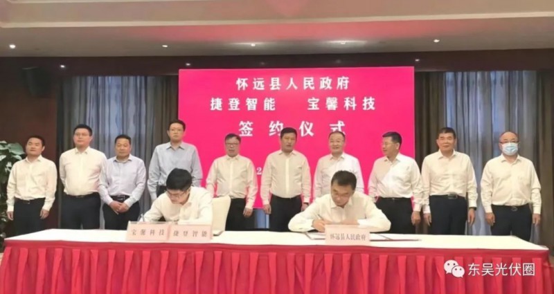 總投資約127.2億！捷登智能、寶馨科技18GW異質(zhì)結(jié)電池+8GW組件項目落戶懷遠(yuǎn)