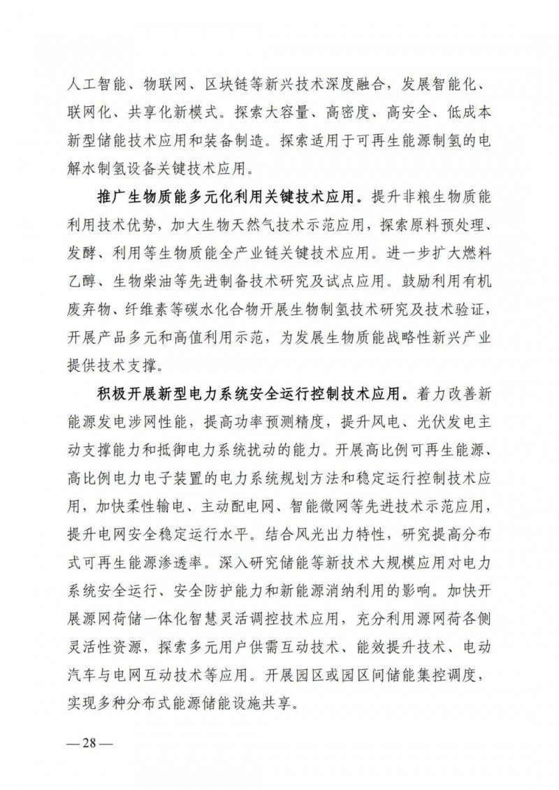 廣西&ldquo;十四五&rdquo;規(guī)劃：大力發(fā)展光伏發(fā)電，到2025年新增光伏裝機(jī)15GW！