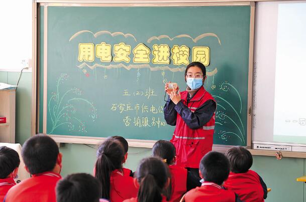 在營銷服務(wù)一線綻放青春風(fēng)采——記“全國五四紅旗團(tuán)支部”河北石家莊供電公司營銷服務(wù)中心團(tuán)支部