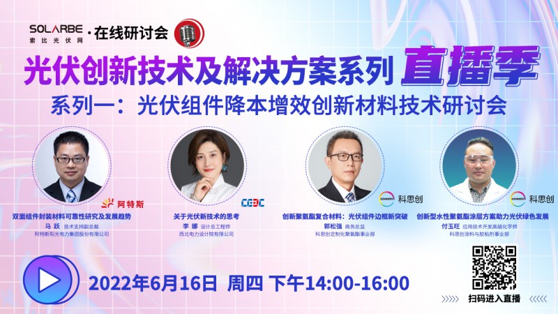 江西全南：不得利用光伏對(duì)群眾進(jìn)行虛假宣傳、鼓動(dòng)貸款，違規(guī)則納入失信企業(yè)黑名單！