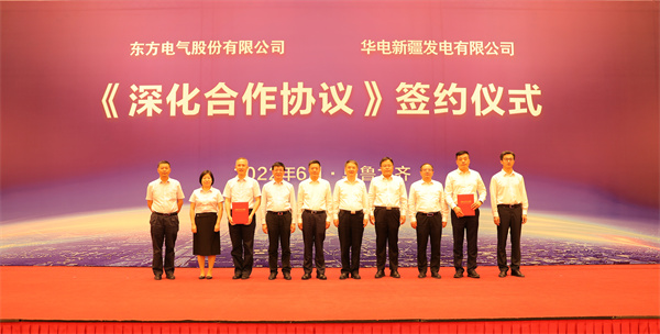 華電黨組書記、董事長溫樞剛與東方電氣黨組書記、董事長俞培根座談