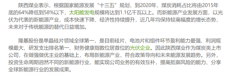 光伏行業(yè)“水深魚大”，各路資本紛紛“殺入”！