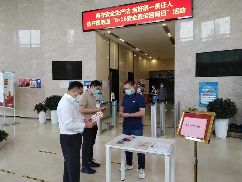 國網(wǎng)信通產(chǎn)業(yè)集團國電通：夯實安全基礎(chǔ)，筑牢安全防線