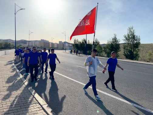 達(dá)茂供電公司開展“促廉潔、保安全、強(qiáng)身體”健步走活動