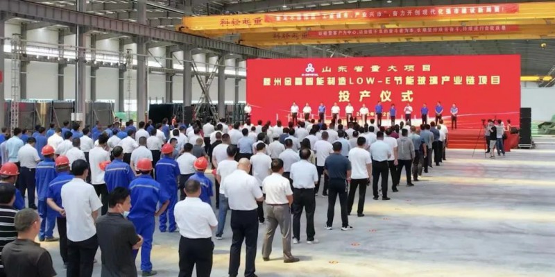 總投資約20億！滕州金晶智能制造Low-E節(jié)能玻璃產(chǎn)業(yè)鏈項目一期投產(chǎn)