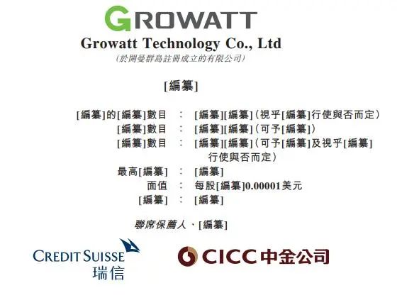 集資或高達5億美元！古瑞瓦特沖擊港交所IPO！